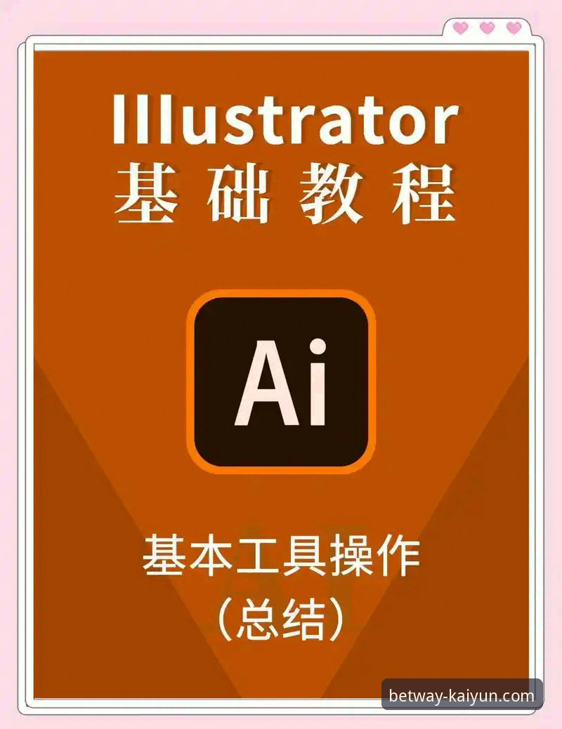 kaiyun官方平台注册与App下载操作教程：从入门到精通