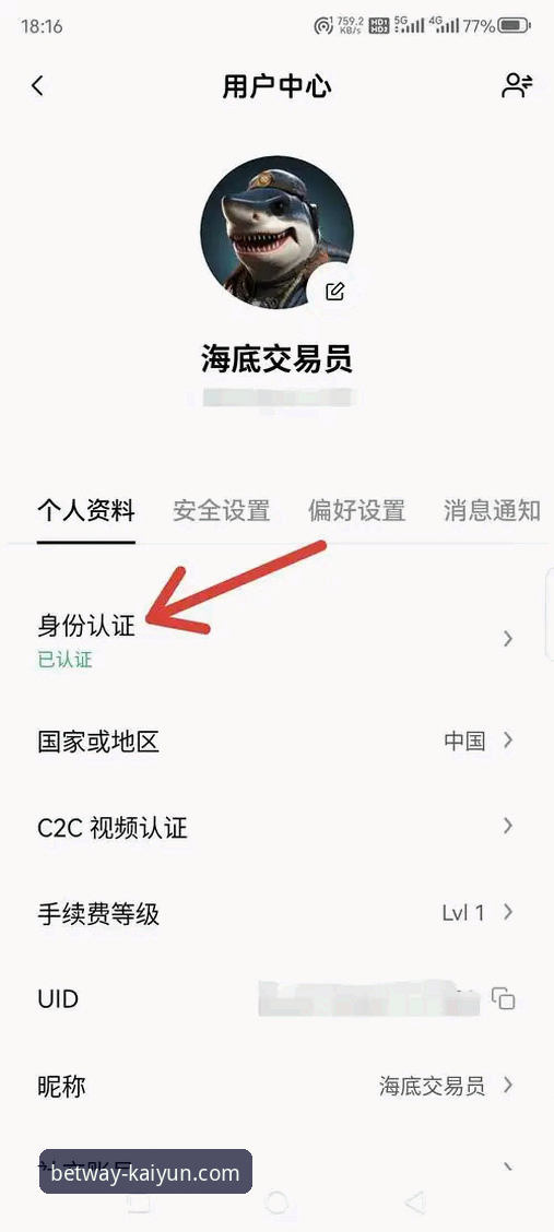 kaiyun官方注册 kaiyun官方注册全攻略:从登录入口到App下载的实用指南