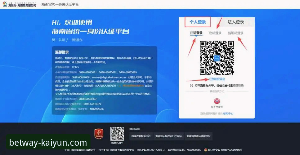 3步搞定kaiyun平台登录：从注册到App下载的实战指南