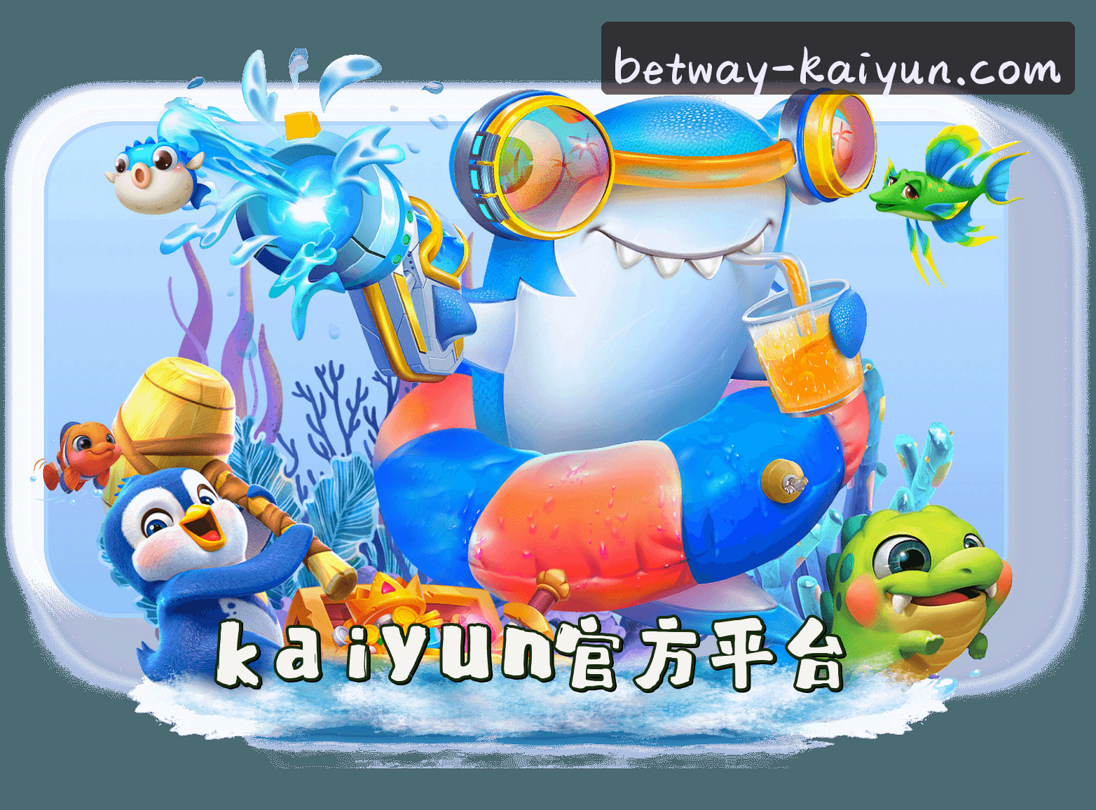 关于kaiyun官方网站